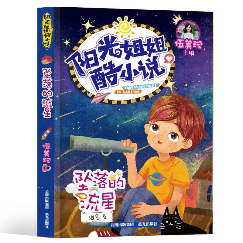 灵山奇缘